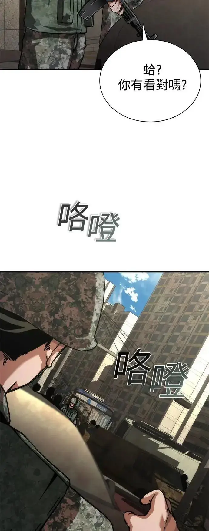 《丧尸默示录 82-08》第71话图57