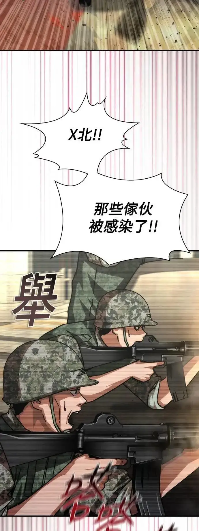 《丧尸默示录 82-08》第71话图60