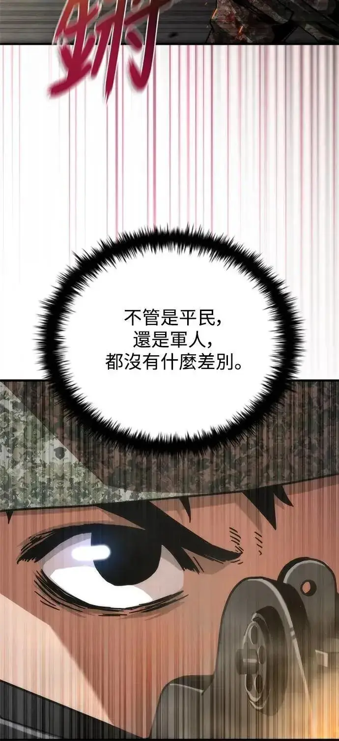 《丧尸默示录 82-08》第71话图64