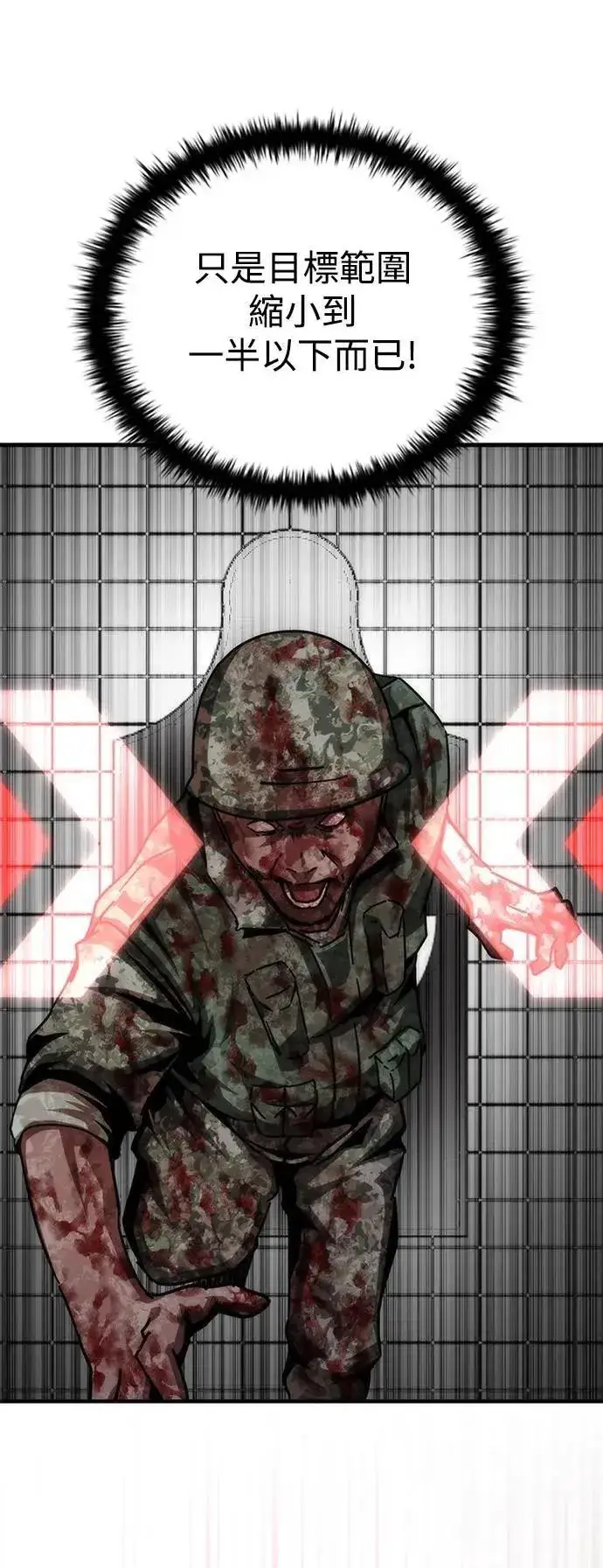 《丧尸默示录 82-08》第71话图65