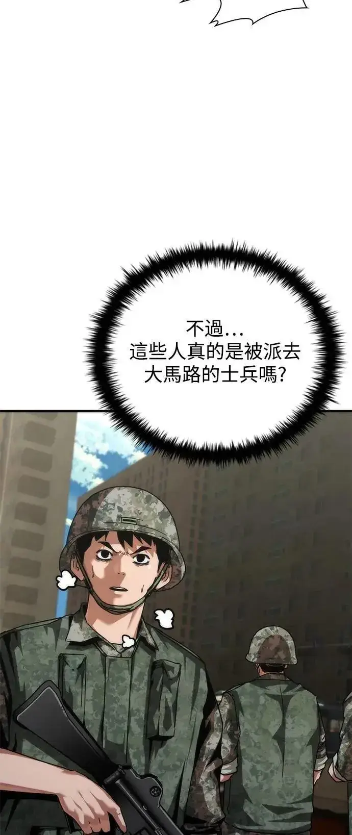 《丧尸默示录 82-08》第71话图76