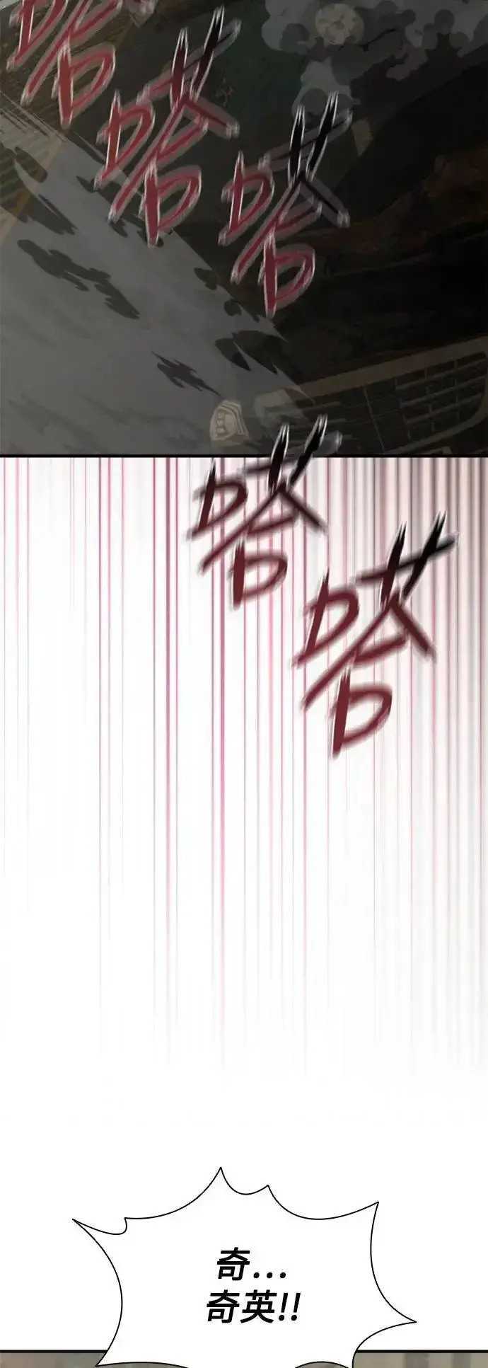 《丧尸默示录 82-08》第71话图80