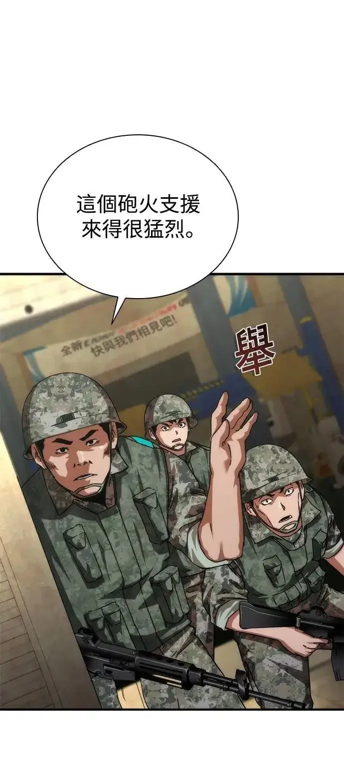 《丧尸默示录 82-08》第72话图29