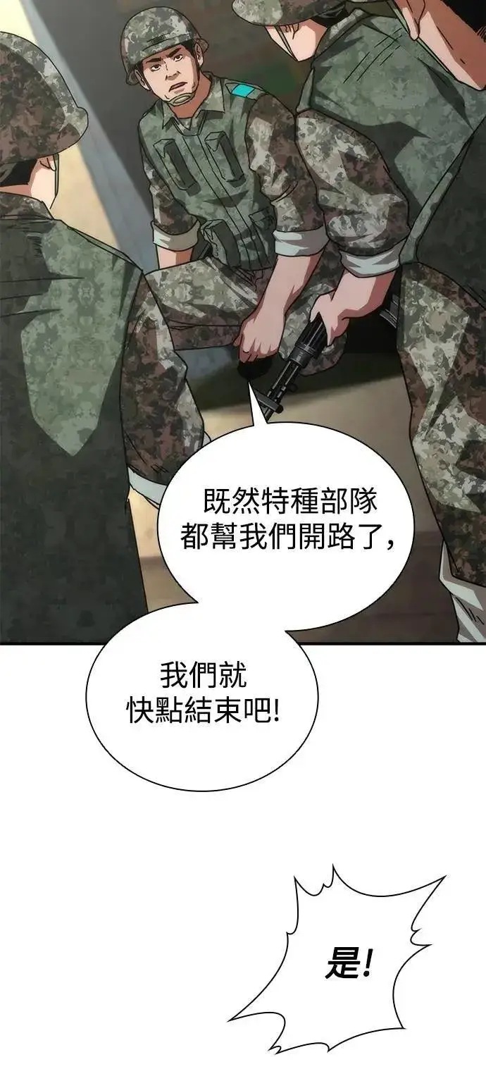 《丧尸默示录 82-08》第72话图32