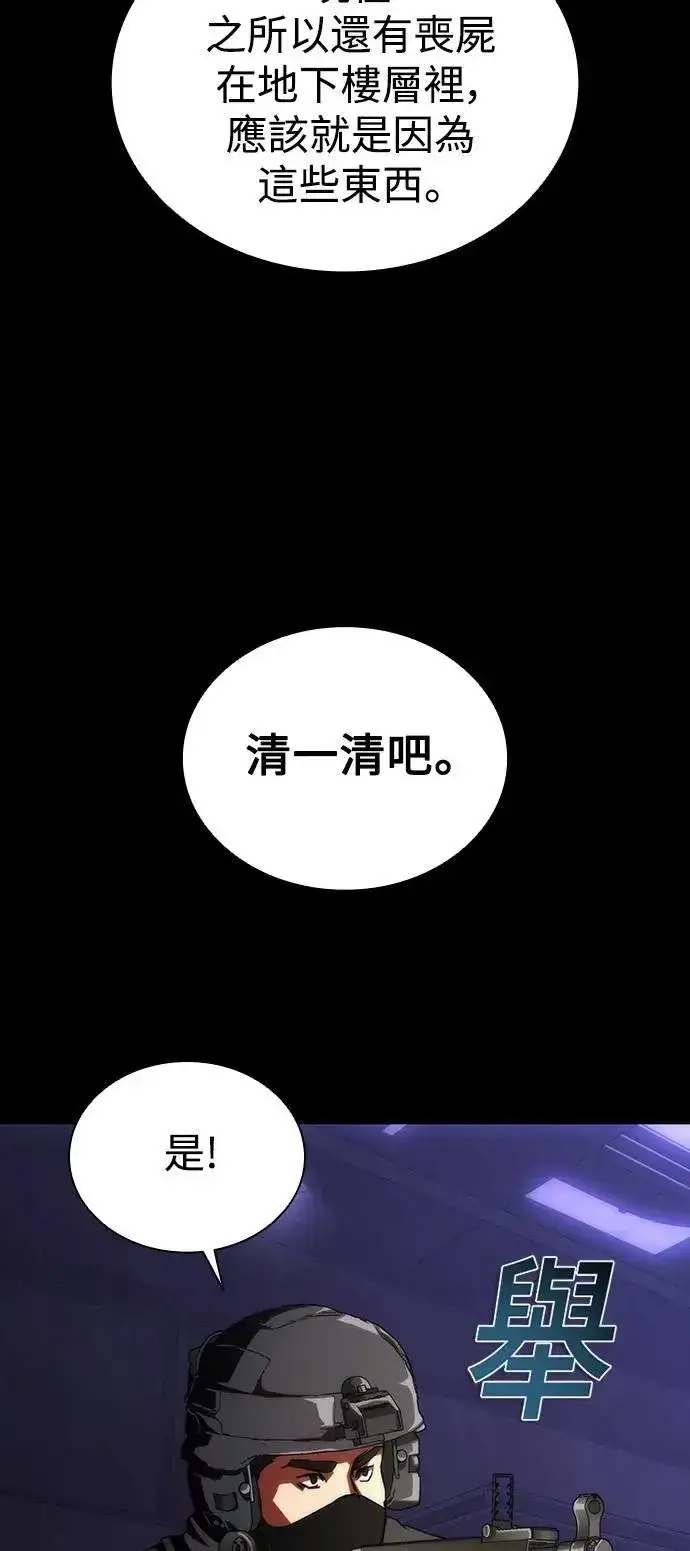 《丧尸默示录 82-08》第72话图68