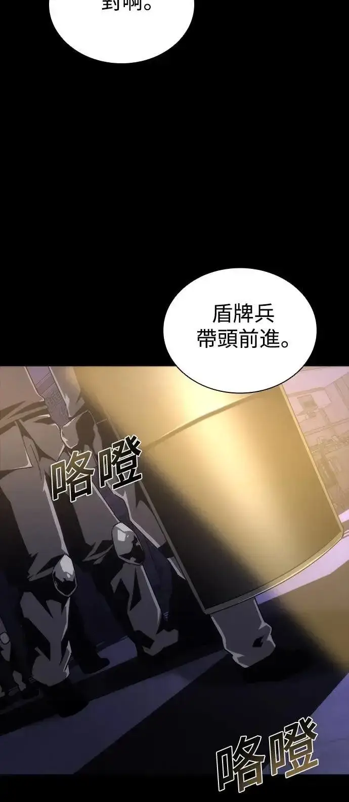 《丧尸默示录 82-08》第72话图72