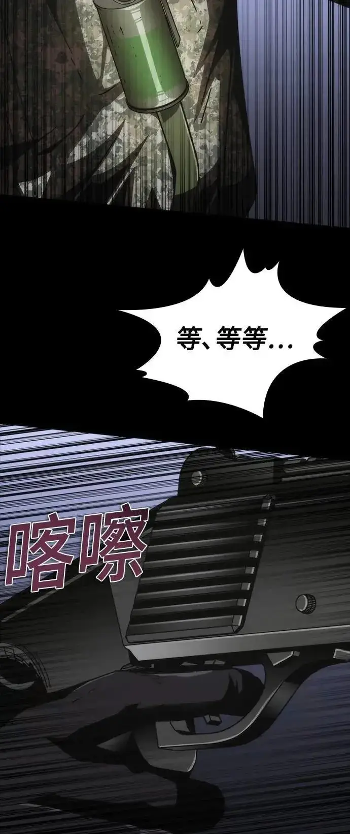 《丧尸默示录 82-08》第72话图84