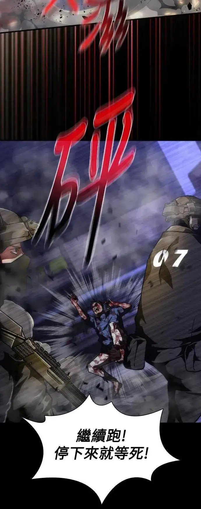 漫画《丧尸默示录 82-08》第73话（第1季完结）第10张图