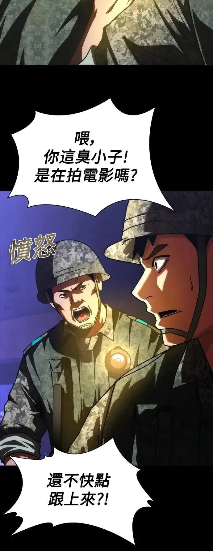 漫画《丧尸默示录 82-08》第73话（第1季完结）第18张图