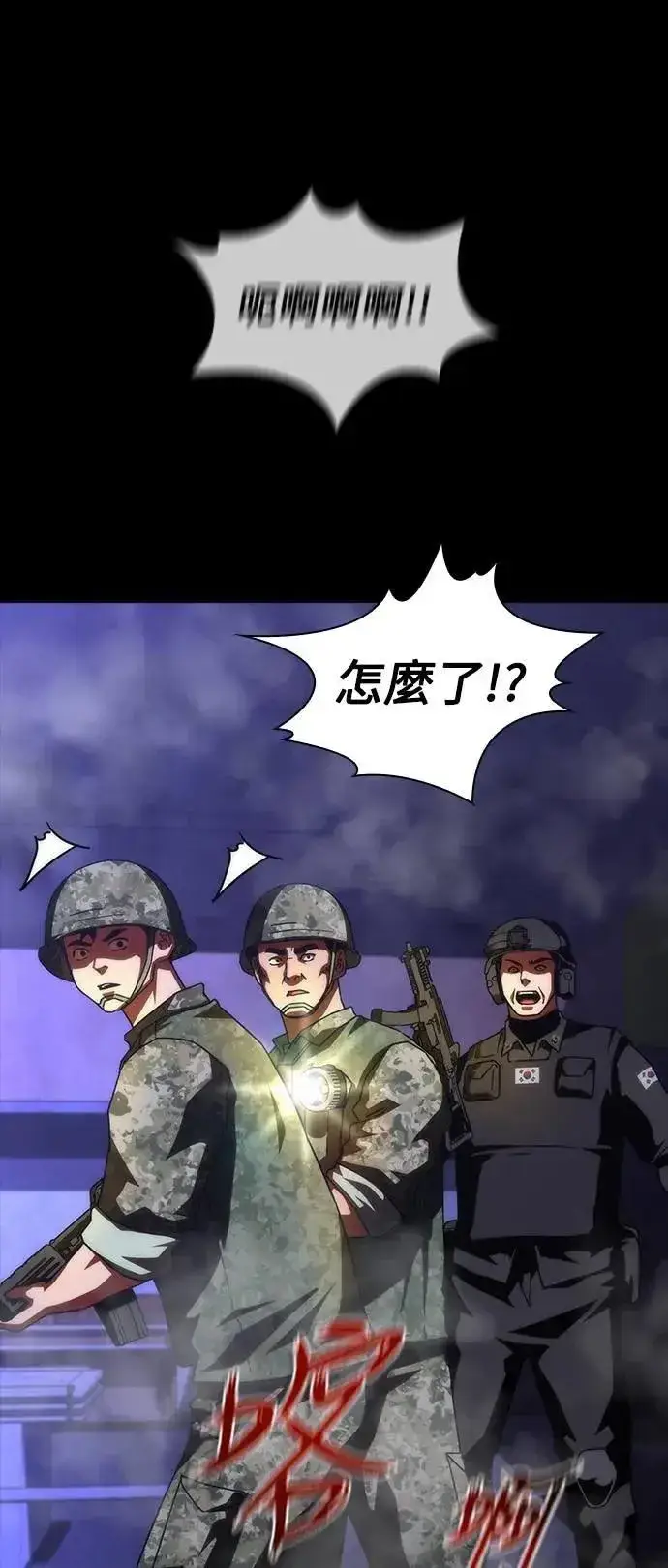漫画《丧尸默示录 82-08》第73话（第1季完结）第19张图