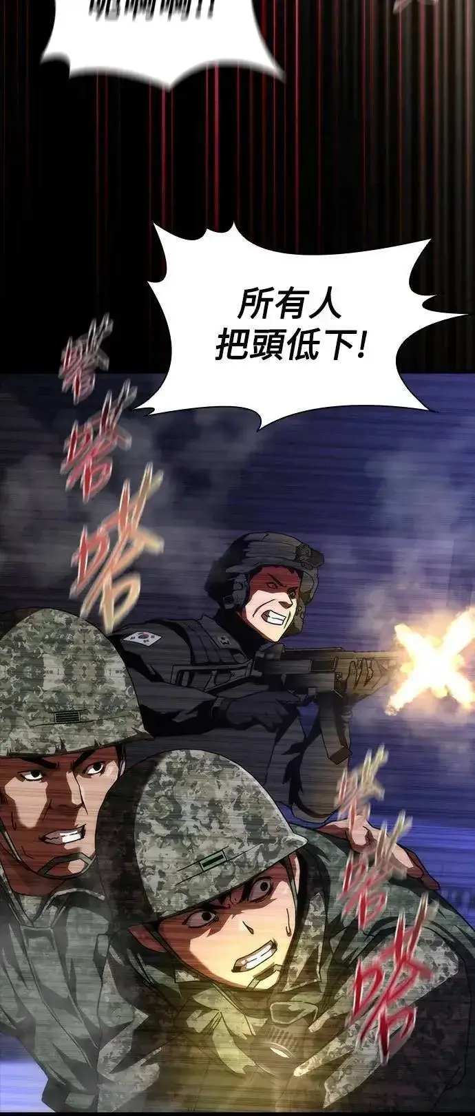 漫画《丧尸默示录 82-08》第73话（第1季完结）第21张图