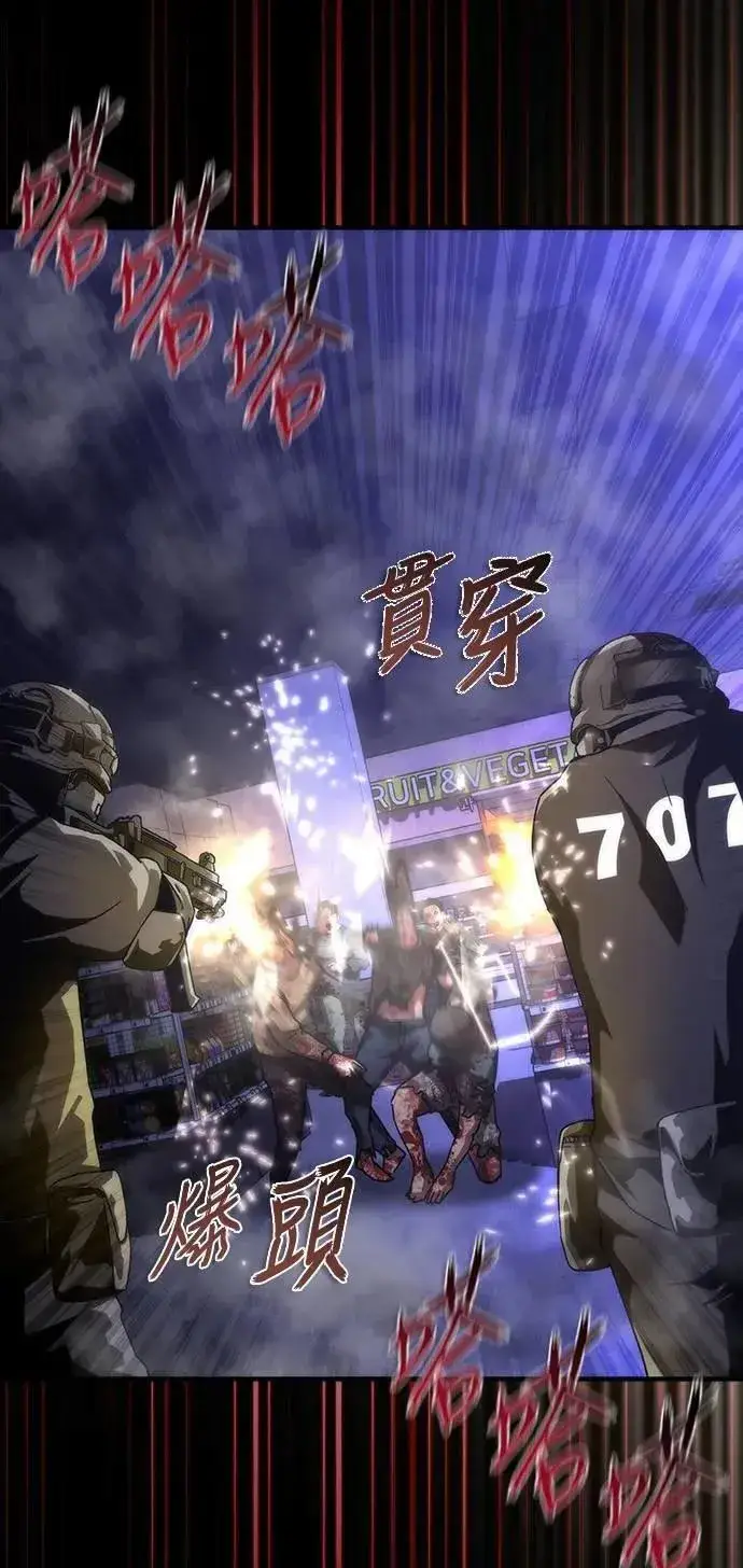 漫画《丧尸默示录 82-08》第73话（第1季完结）第22张图