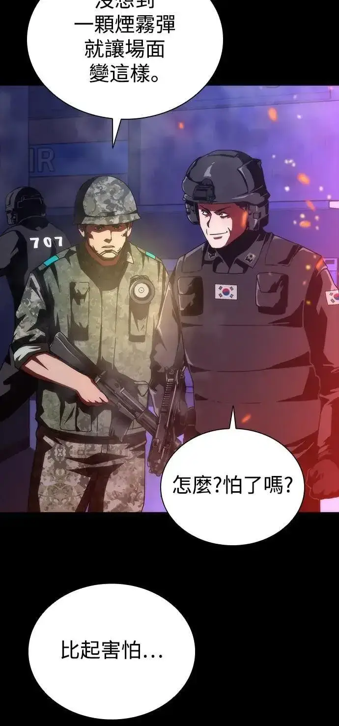 漫画《丧尸默示录 82-08》第73话（第1季完结）第30张图