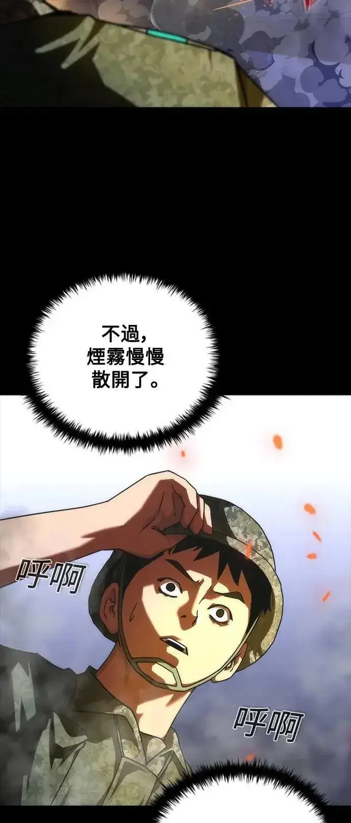 漫画《丧尸默示录 82-08》第73话（第1季完结）第32张图