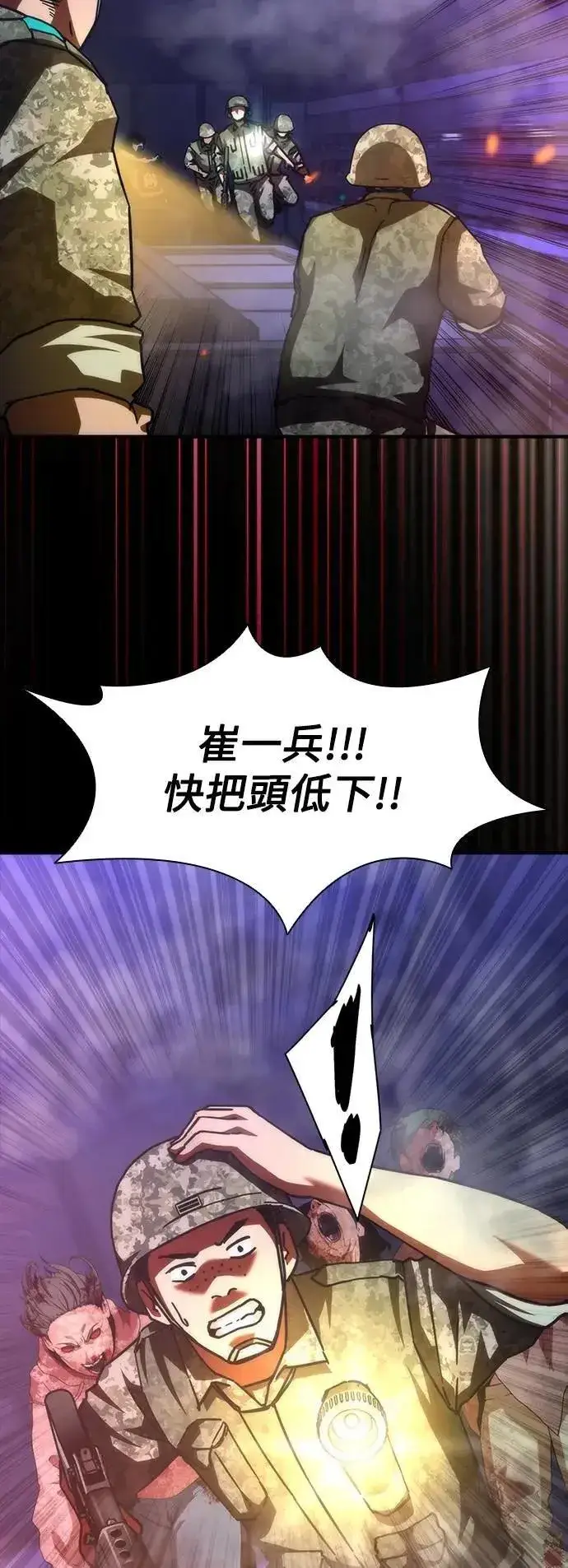 漫画《丧尸默示录 82-08》第73话（第1季完结）第35张图