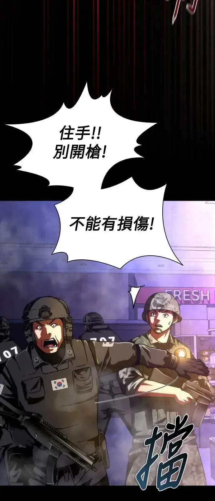 漫画《丧尸默示录 82-08》第73话（第1季完结）第52张图