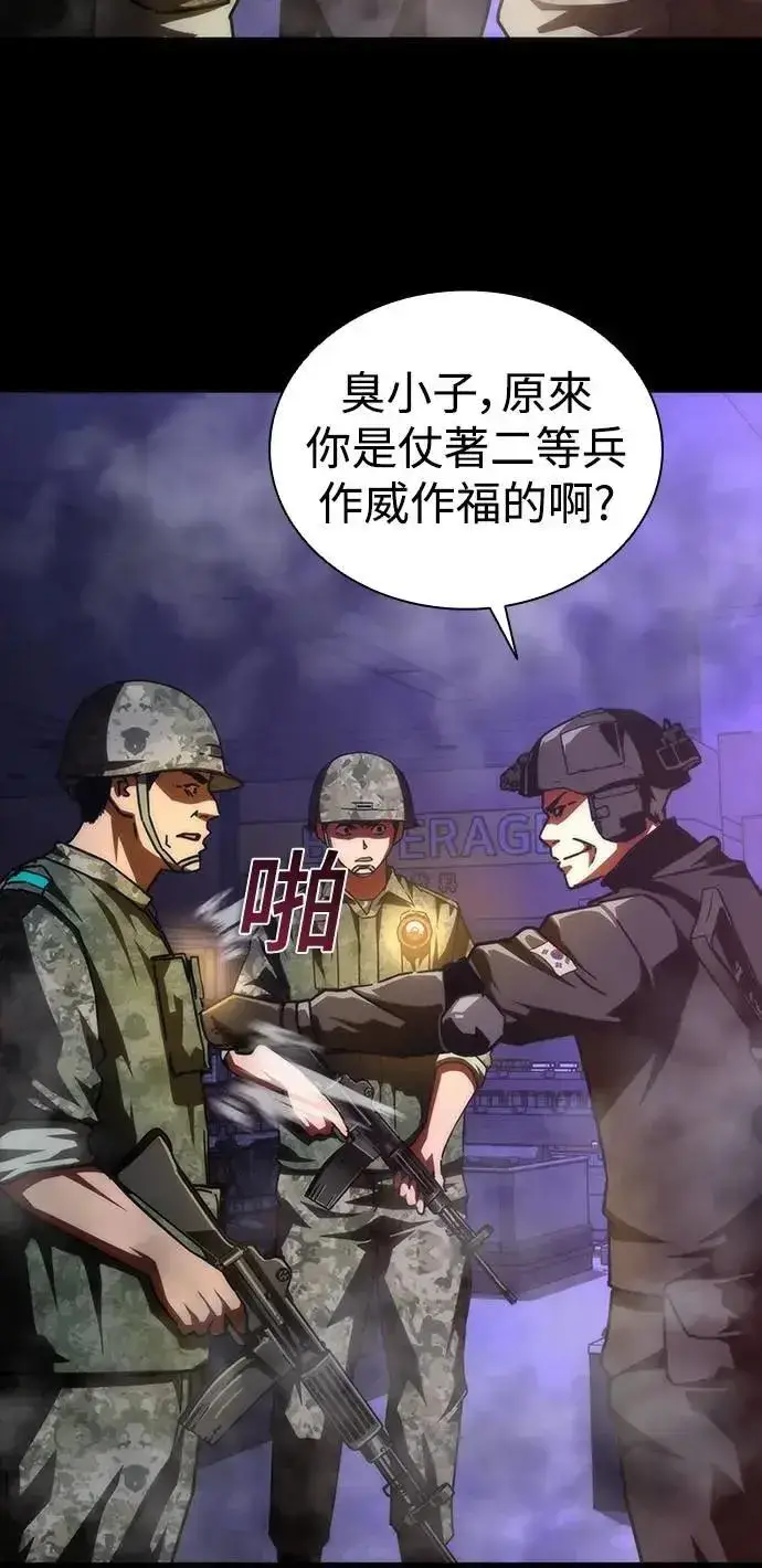 漫画《丧尸默示录 82-08》第73话（第1季完结）第61张图