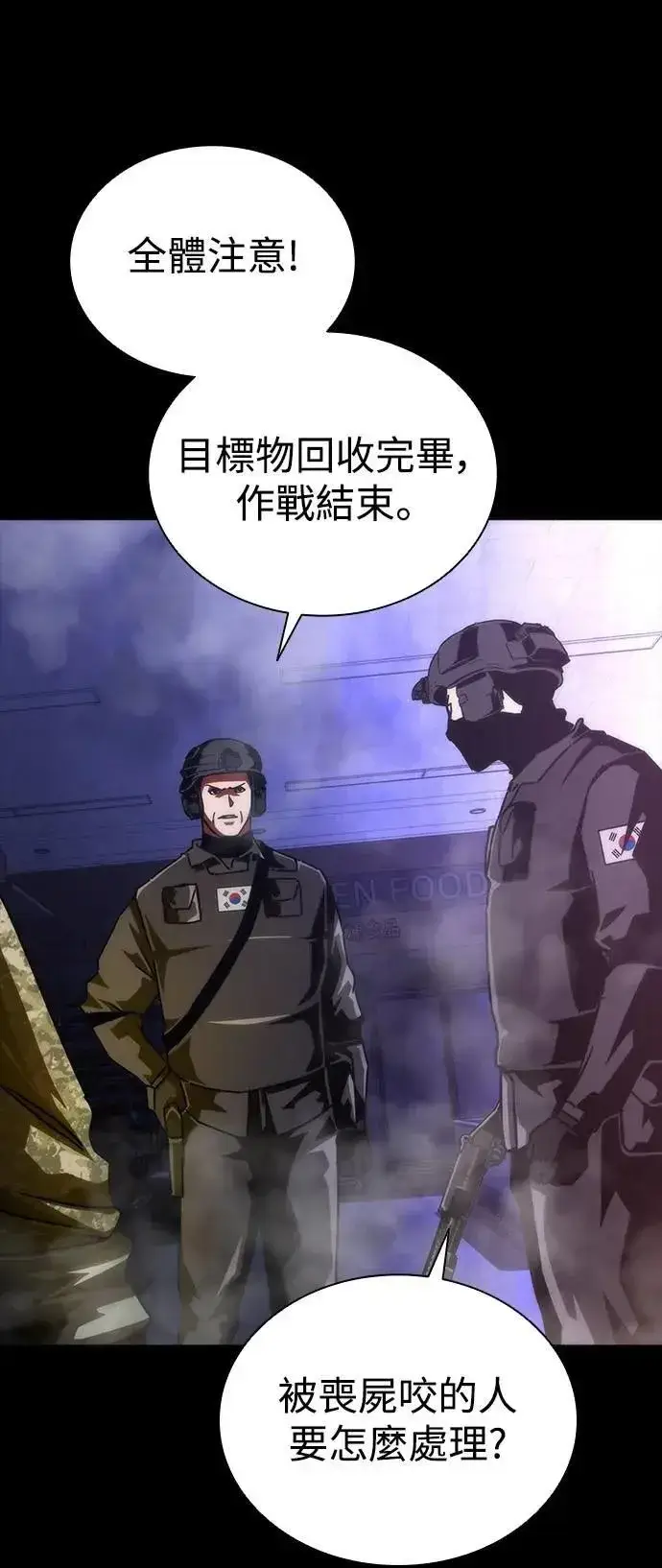 漫画《丧尸默示录 82-08》第73话（第1季完结）第63张图