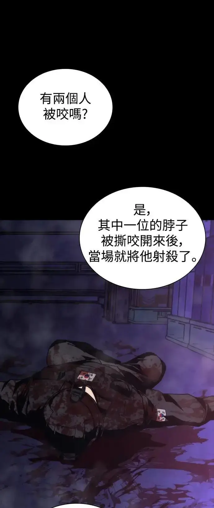 漫画《丧尸默示录 82-08》第73话（第1季完结）第64张图