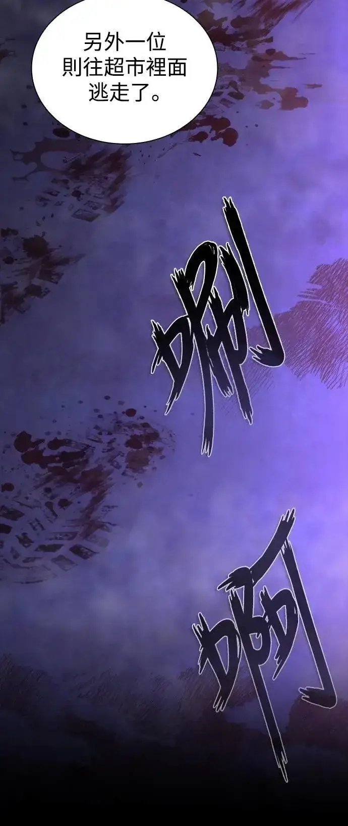 漫画《丧尸默示录 82-08》第73话（第1季完结）第65张图