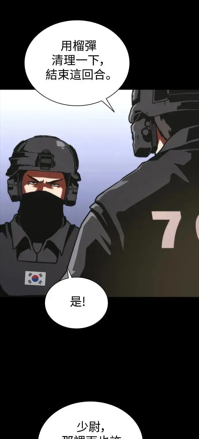 漫画《丧尸默示录 82-08》第73话（第1季完结）第67张图