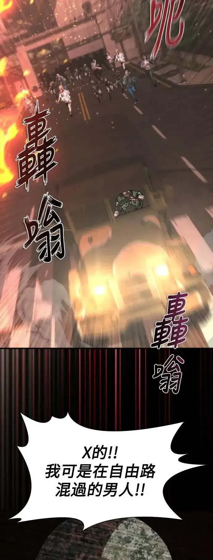 漫画《丧尸默示录 82-08》第73话（第1季完结）第80张图