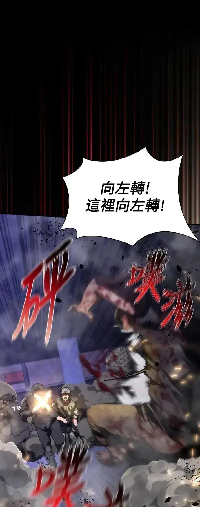 漫画《丧尸默示录 82-08》第73话（第1季完结）第9张图