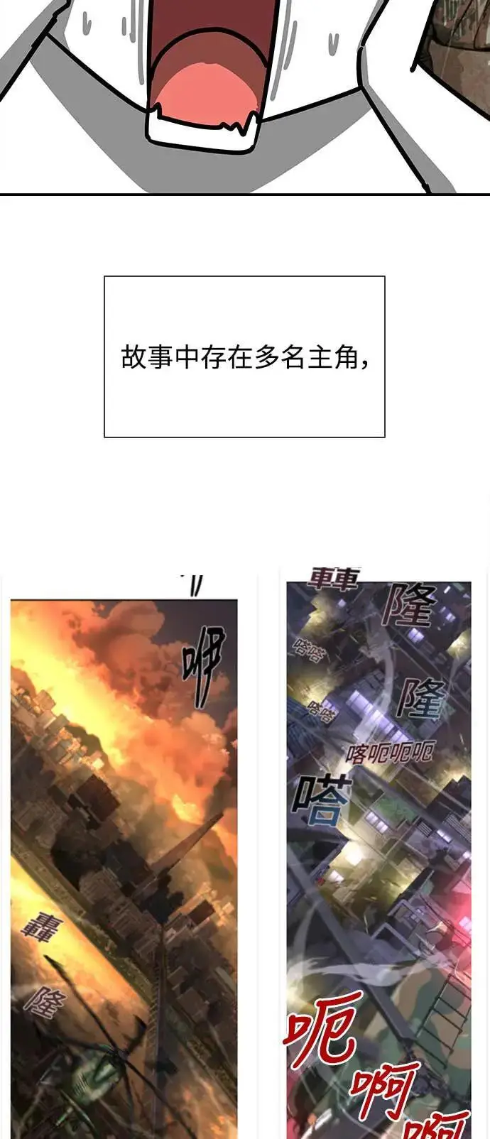 《丧尸默示录 82-08》第1季后记图11