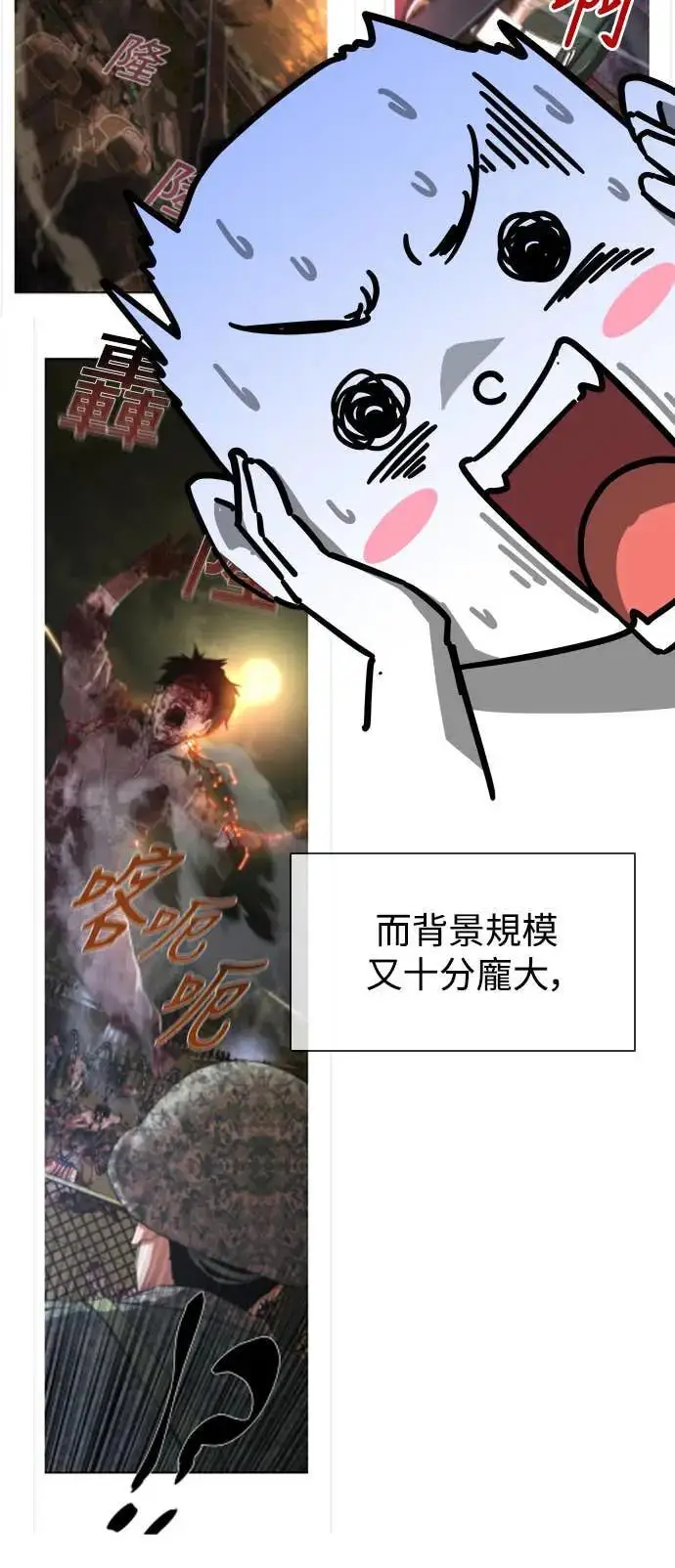 《丧尸默示录 82-08》第1季后记图12