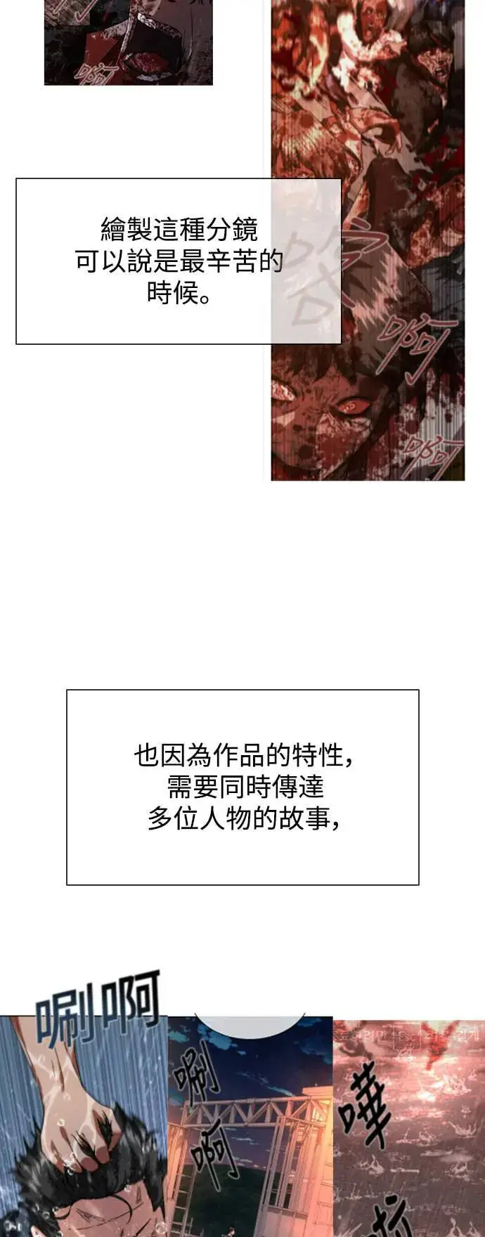 《丧尸默示录 82-08》第1季后记图14