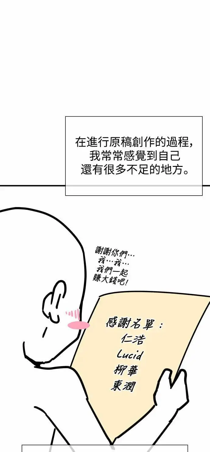 《丧尸默示录 82-08》第1季后记图16