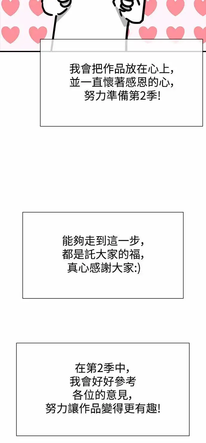 《丧尸默示录 82-08》第1季后记图18