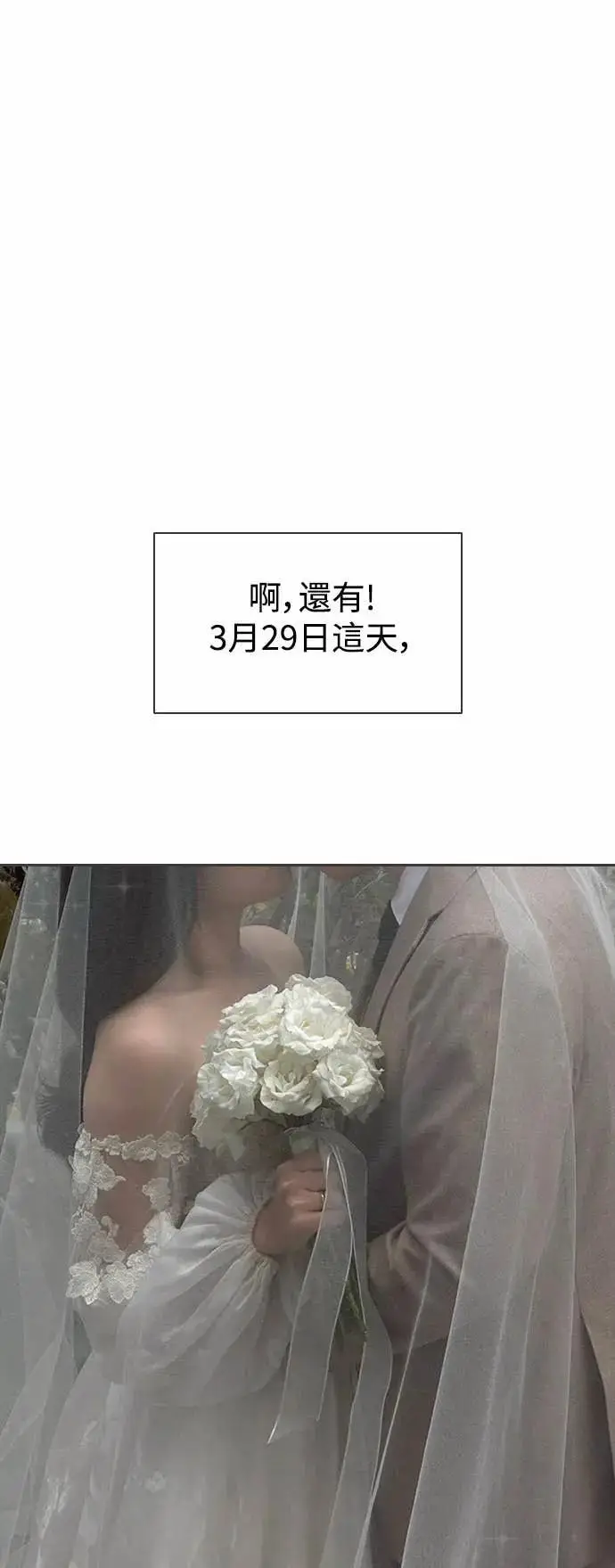 《丧尸默示录 82-08》第1季后记图19