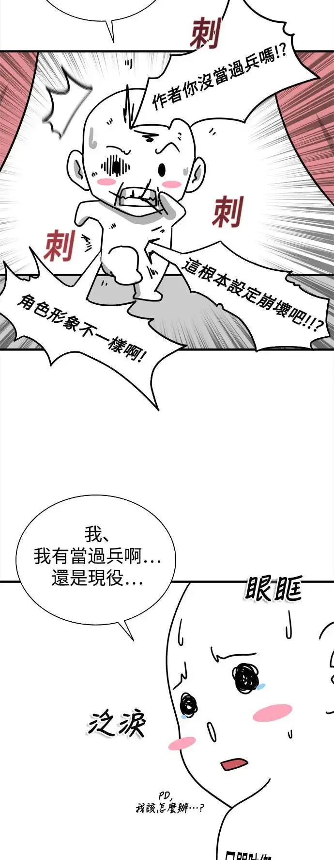 《丧尸默示录 82-08》第1季后记图2