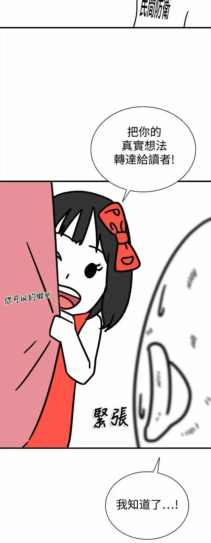 《丧尸默示录 82-08》第1季后记图3