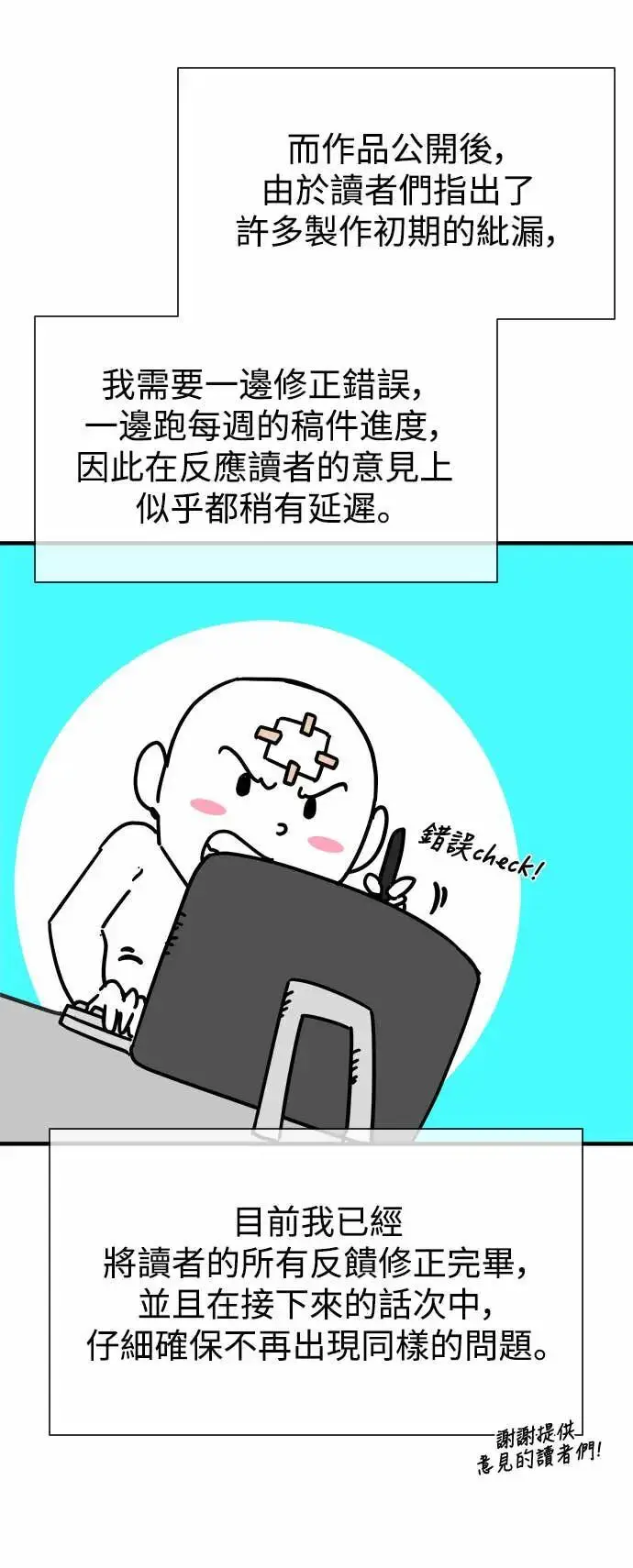《丧尸默示录 82-08》第1季后记图6