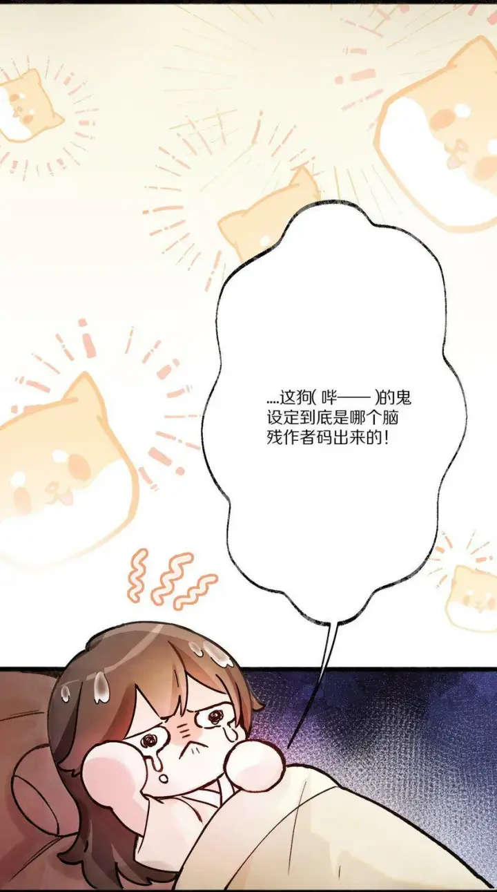 《杀掉男主的一千次尝试》001 杀了这个男主就能穿越回家了！好耶！图12