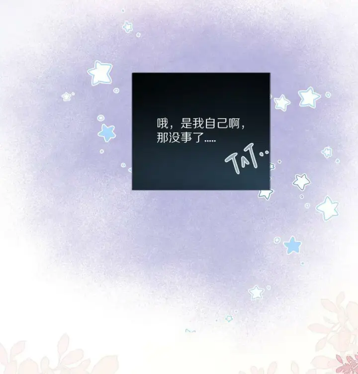 《杀掉男主的一千次尝试》001 杀了这个男主就能穿越回家了！好耶！图14