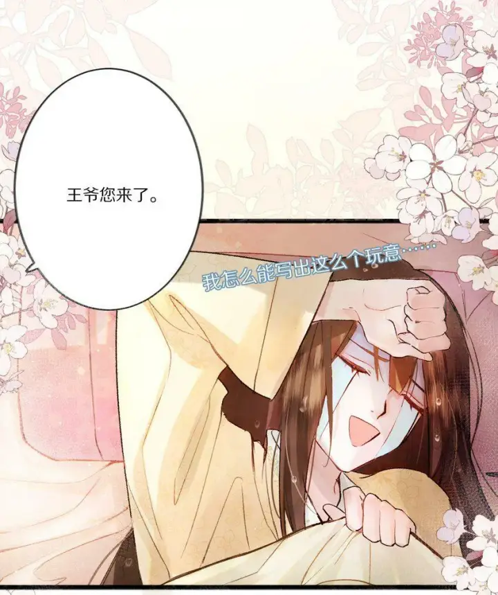 《杀掉男主的一千次尝试》001 杀了这个男主就能穿越回家了！好耶！图15