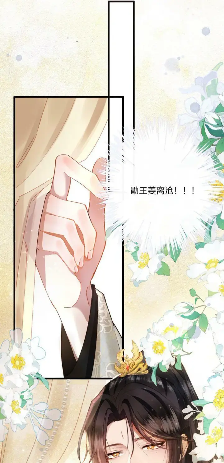 《杀掉男主的一千次尝试》001 杀了这个男主就能穿越回家了！好耶！图21