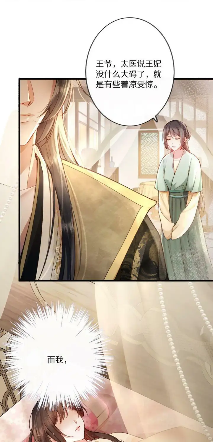 《杀掉男主的一千次尝试》001 杀了这个男主就能穿越回家了！好耶！图23