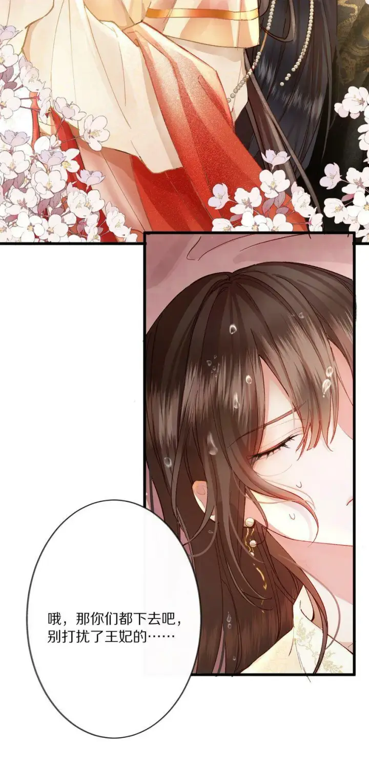 《杀掉男主的一千次尝试》001 杀了这个男主就能穿越回家了！好耶！图25