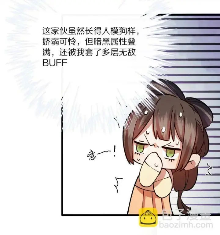 《杀掉男主的一千次尝试》001 杀了这个男主就能穿越回家了！好耶！图28