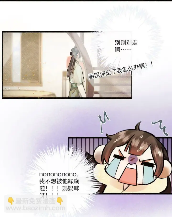 《杀掉男主的一千次尝试》001 杀了这个男主就能穿越回家了！好耶！图30
