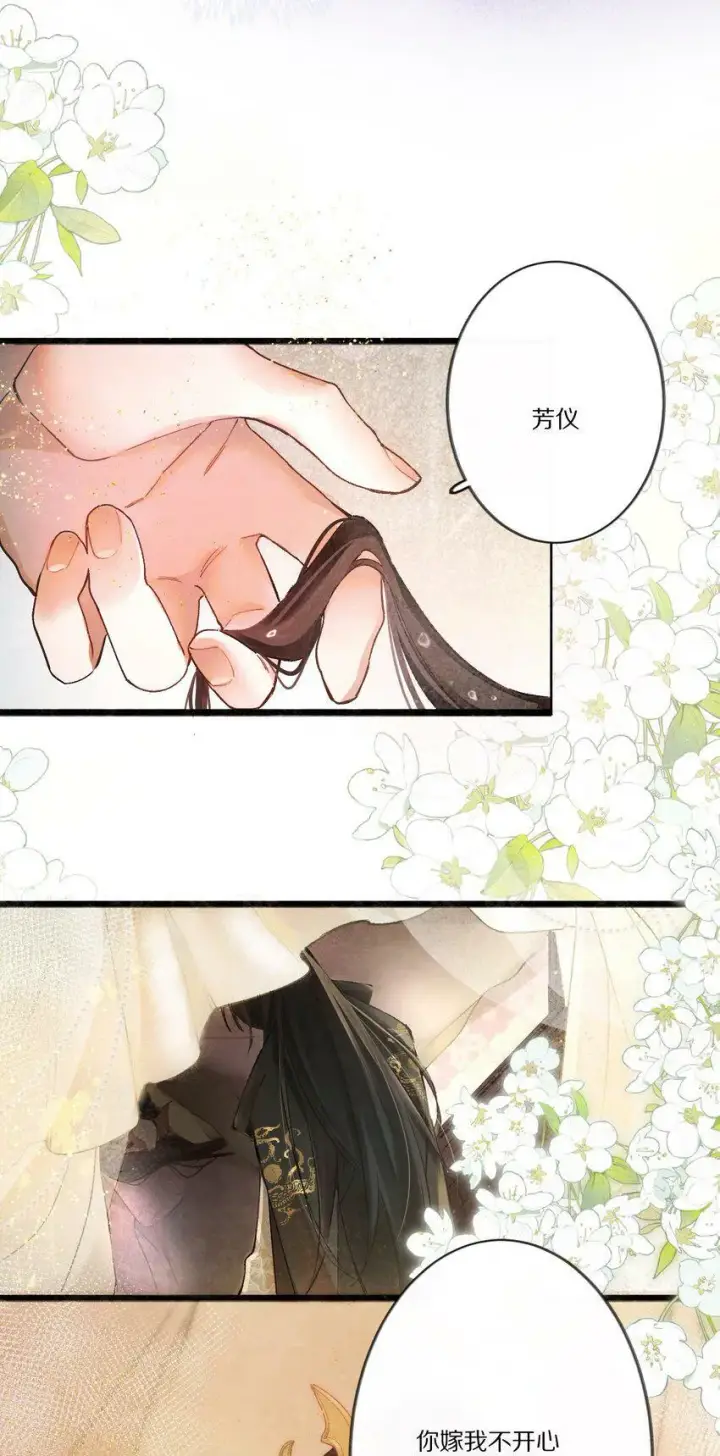 《杀掉男主的一千次尝试》001 杀了这个男主就能穿越回家了！好耶！图31