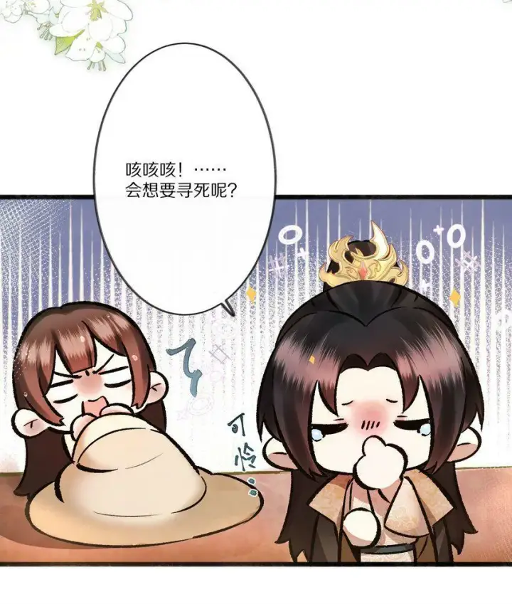 《杀掉男主的一千次尝试》001 杀了这个男主就能穿越回家了！好耶！图33