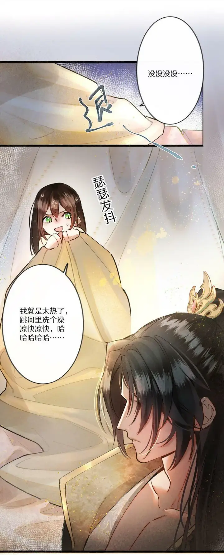 《杀掉男主的一千次尝试》001 杀了这个男主就能穿越回家了！好耶！图34