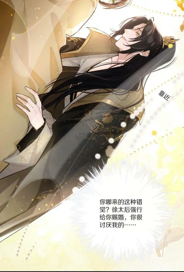《杀掉男主的一千次尝试》001 杀了这个男主就能穿越回家了！好耶！图36