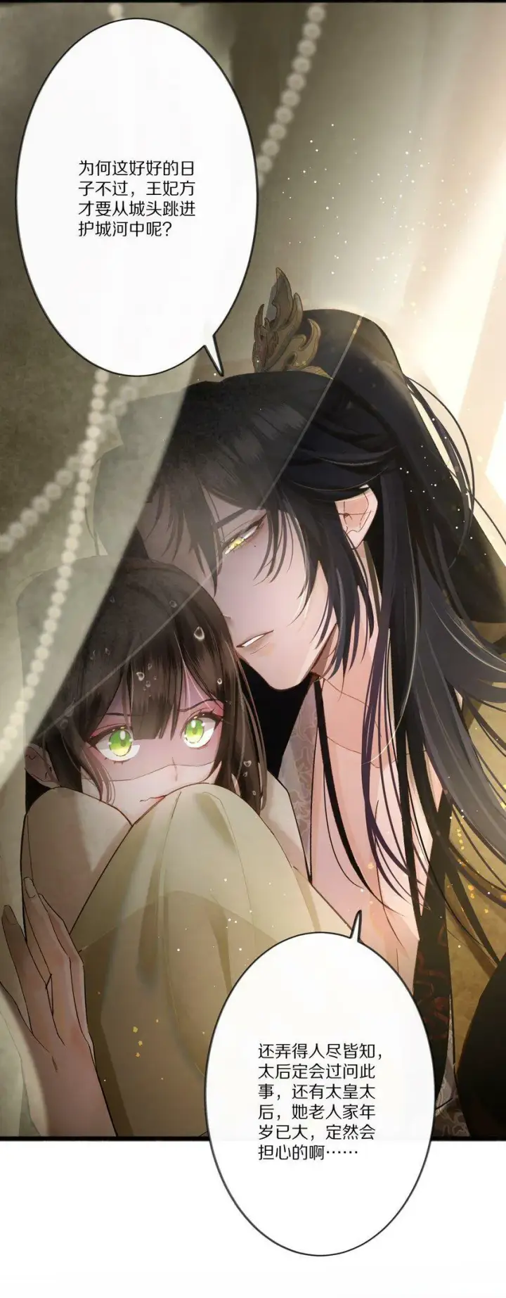 《杀掉男主的一千次尝试》001 杀了这个男主就能穿越回家了！好耶！图37