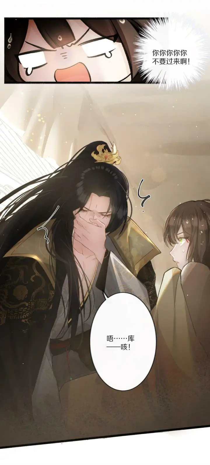 《杀掉男主的一千次尝试》001 杀了这个男主就能穿越回家了！好耶！图38